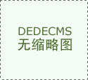 <b>今天我们来讲一下综科中的一个大专业——机械</b>