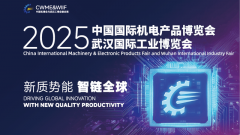 <b>拆卸手艺取电气系统2025武汉工业从动化及机械人</b>